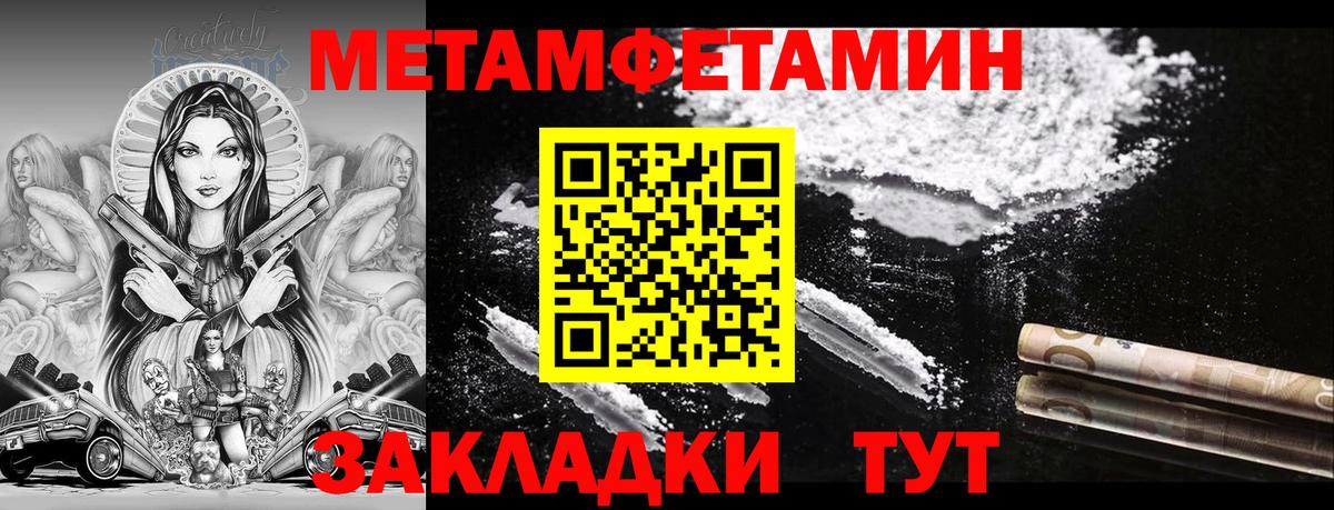 АМФЕТАМИН 97% Вологда