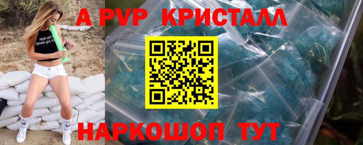 Alfa_PVP СК КРИС Вологда