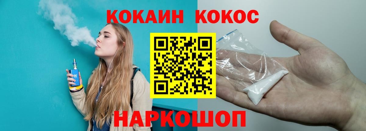 КОКАИН Перу Вологда