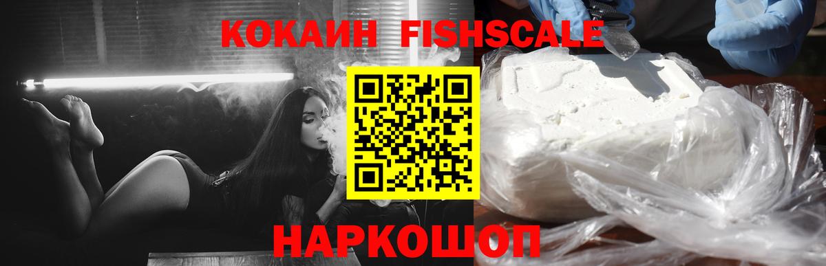 КОКАИН Боливия  Кокаин Эквадор  Вологда  Cocaine  Вход с VPN 