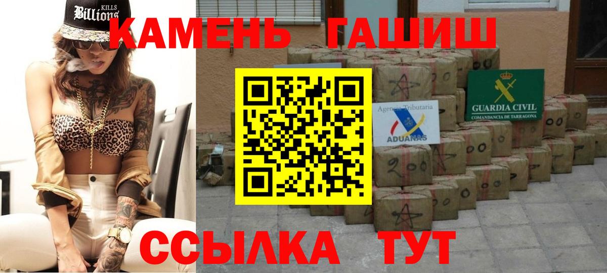 ГАШ убойный Вологда