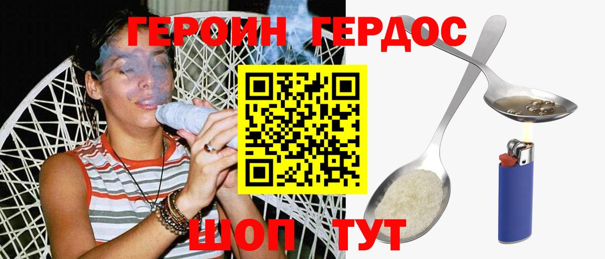 ГЕРОИН афганец Вологда