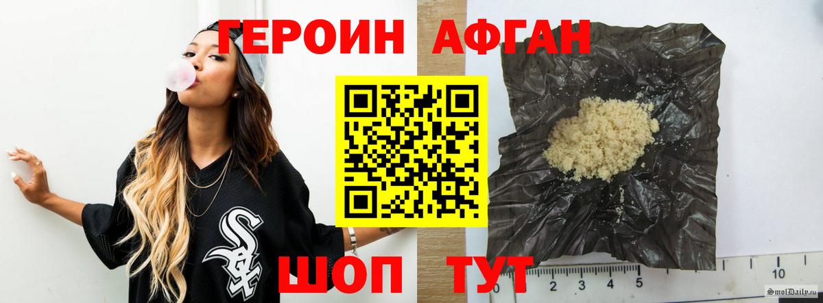 Героин афганец  Вход с VPN  Вологда 