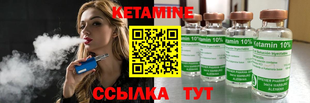 Вологда  КЕТАМИН VHQ  КЕТАМИН ketamine  Вход с VPN 