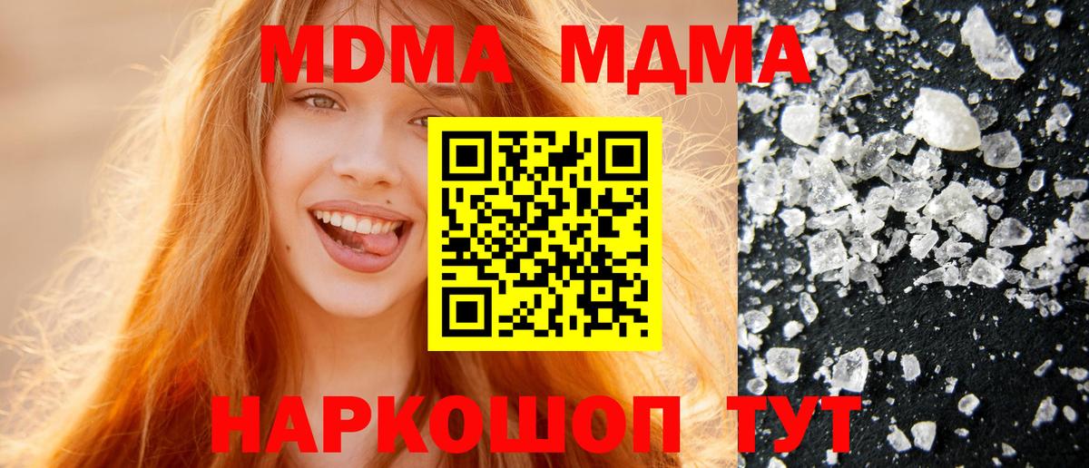 MDMA  MDMA Molly  Вход с VPN  Вологда  MDMA молли 