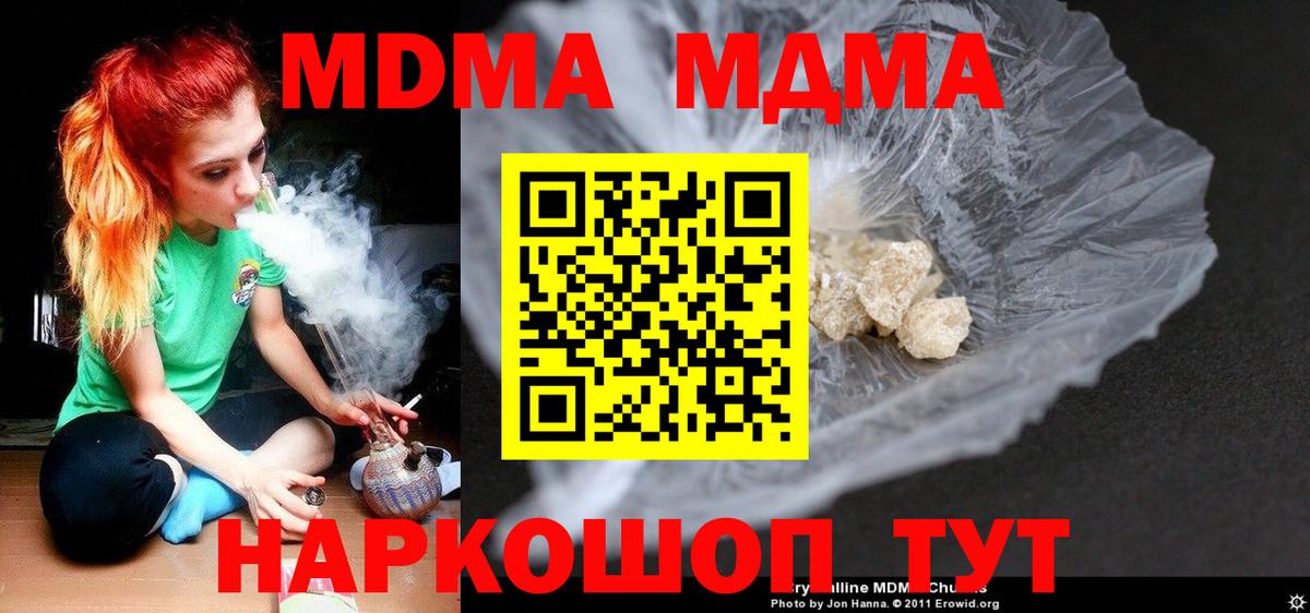 MDMA Molly Вологда