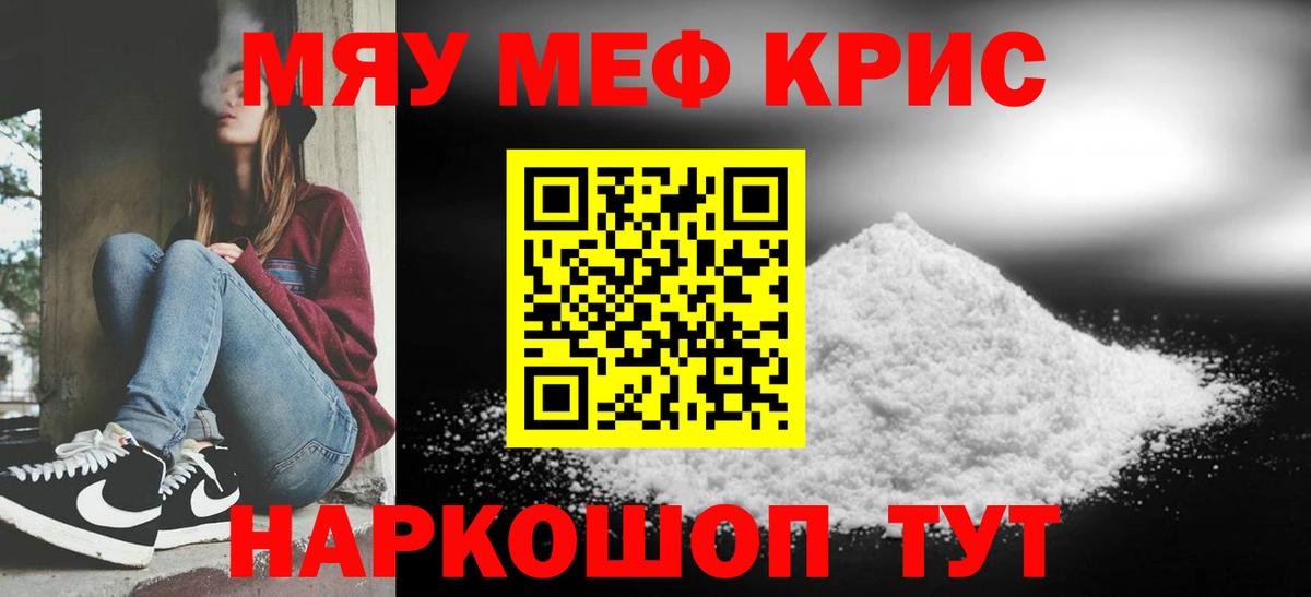 МЕФ мука  Мефедрон  Вологда  Вход с VPN  МЕФ  МЕФ кристаллы 