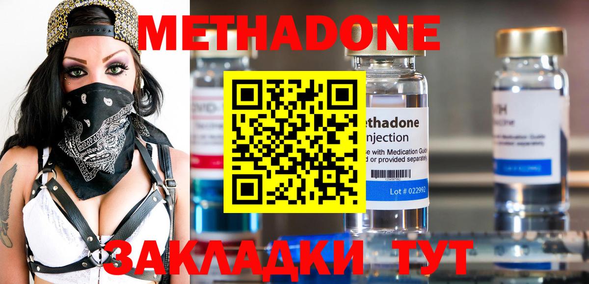 МЕТАДОН мёд Вологда