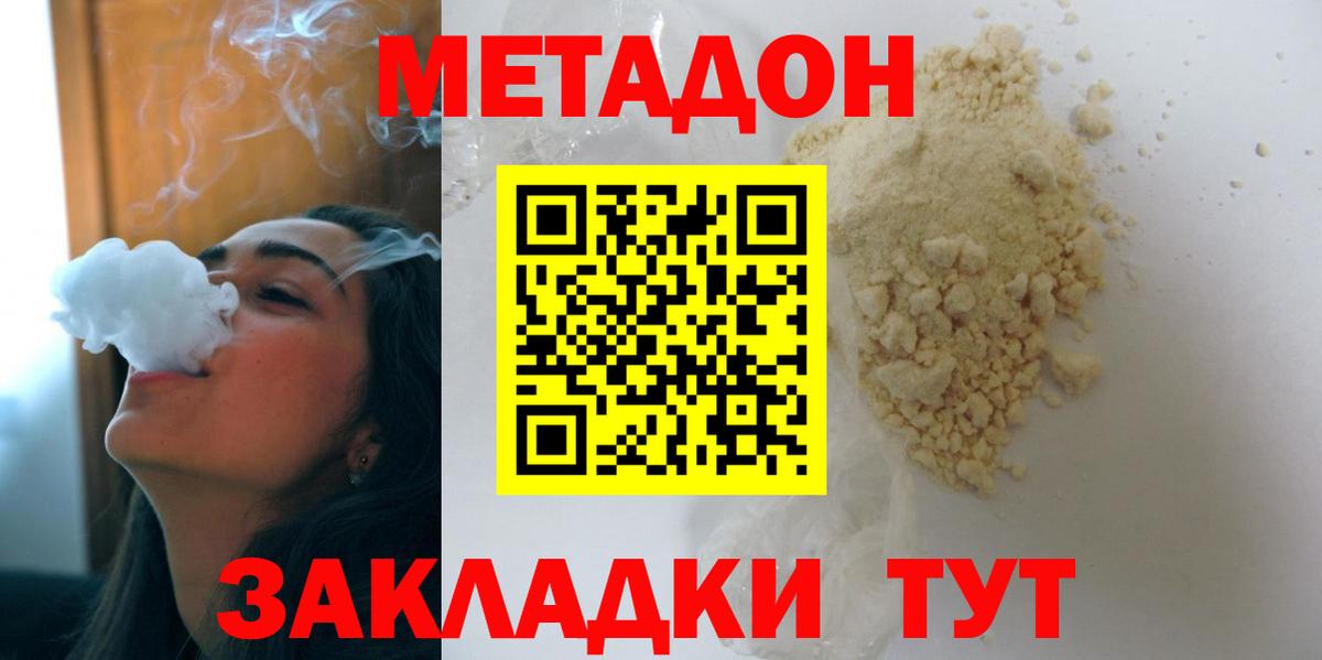 Вологда  Метадон кристалл    ТОР  Вход с VPN  МЕТАДОН VHQ 